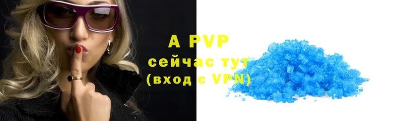 закладки  Тарко-Сале  A-PVP VHQ 